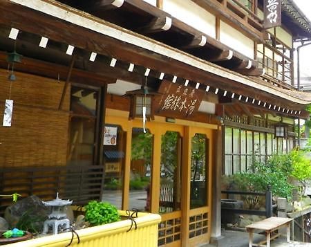 Yumoto Ryokan Yamanouchi  Bagian luar foto